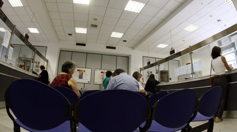 δημοσια υπηρεσια