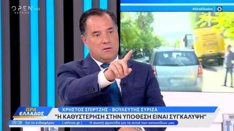 ΑΔΩΝΙΣ