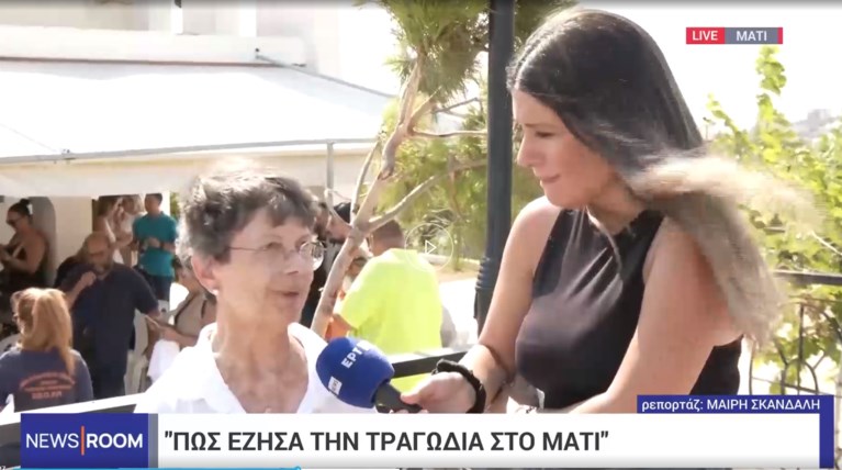 ματι