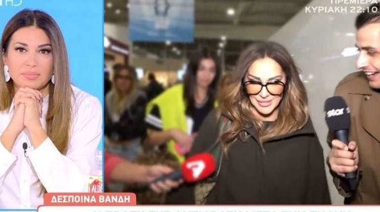 ΒΑΝΔΗ
