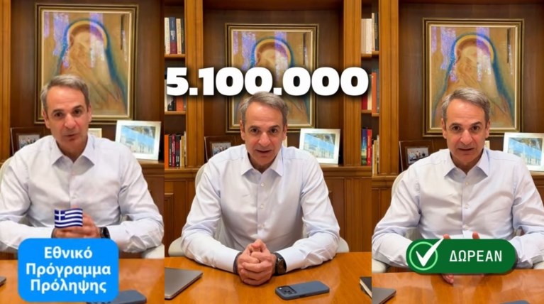 ΜΗΤΣΟΤΑΚΗΣ ΠΡΟΓΡΑΜΜΑ ΠΡΟΛΑΜΒΑΝΩ