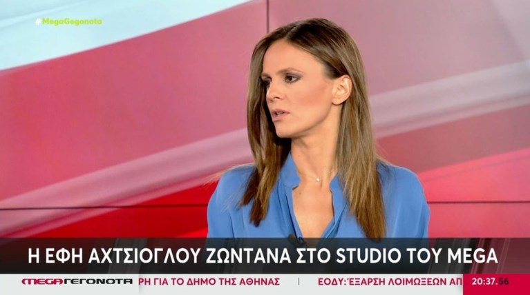ΕΦΗ ΑΧΤΣΙΟΓΛΟΥ
