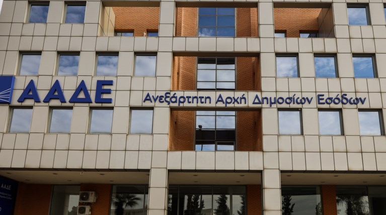 ΑΑΔΕ