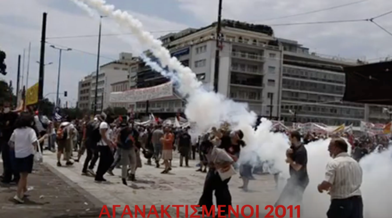 αγανακτισμ΄νοι