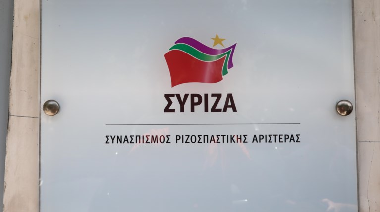 ΣΥΡΙΖΑ