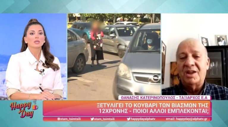 κατερινοπουλος