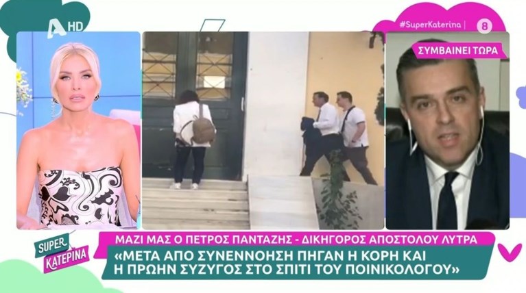 pantazis