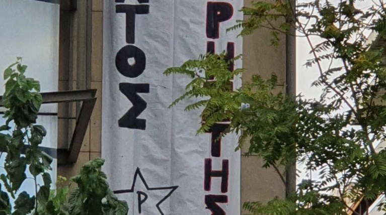 ρουβικωνας