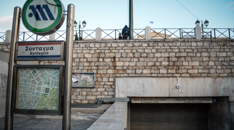 ΜΕΤΡΟ ΣΥΝΤΑΓΜΑ