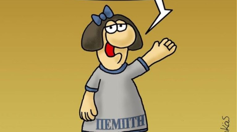 Σκίτσο Αρκάς