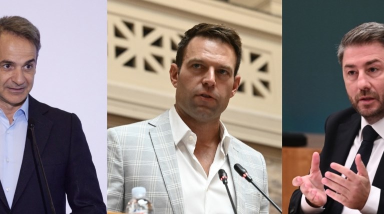Μητσοτάκης Κασσελάκης Ανδρουλάκης