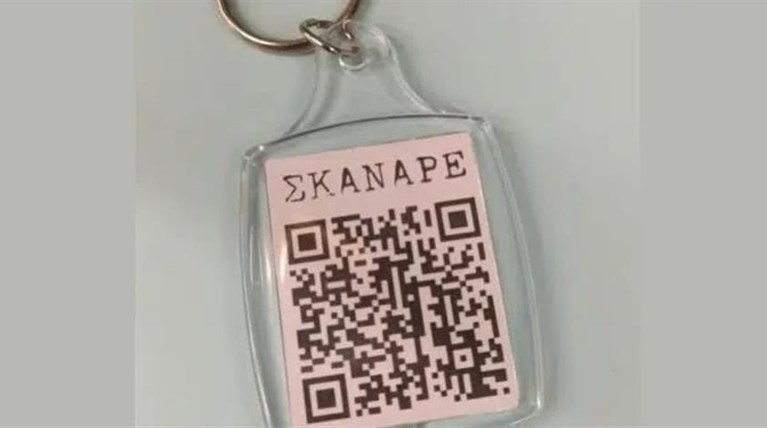 μπρελοκ