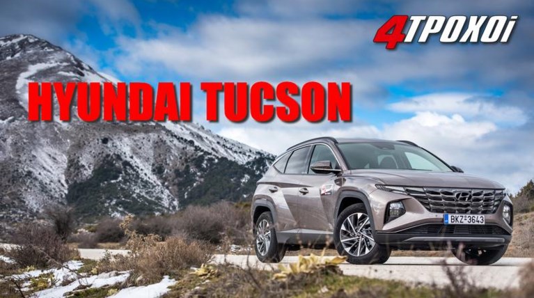 Hyundai Tuscon