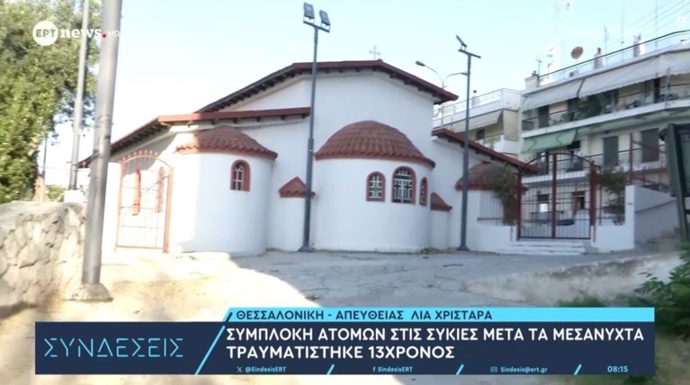 θεσσαλονικη επιθεση