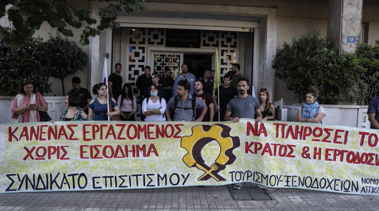 Εργαζόμενοι Τουρισμός Διαμαρτυρία