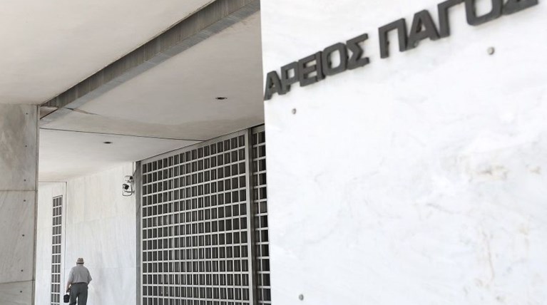 αρειος πάγος