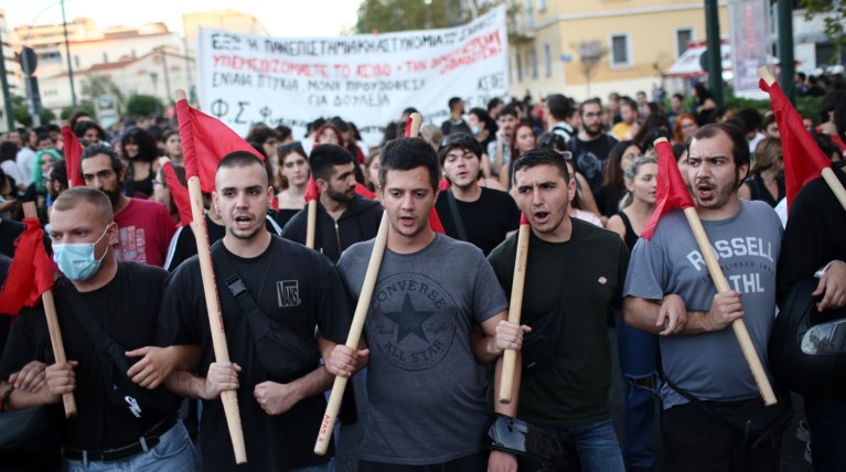 φοιτητική πορεια