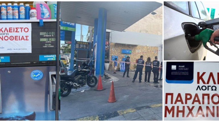 ΚΑΥΣΙΜΑ ΕΓΚΛΗΜΑΤΙΚΗ ΟΡΓΆΝΩΣΗ