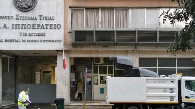 Ιπποκράτειο