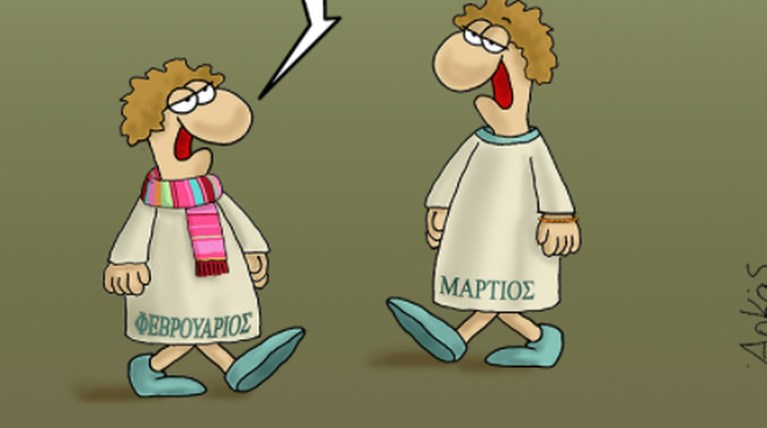 ΑΡΚΑΣ