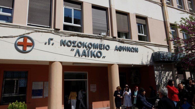 λαϊκό νοσοκομείο