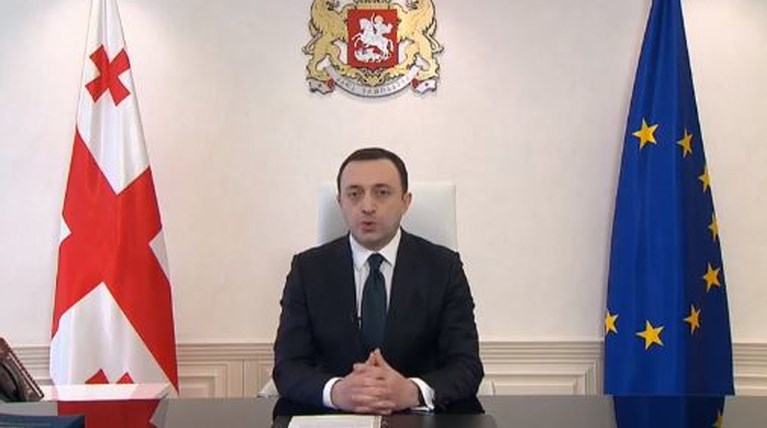 γεωργια