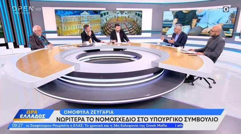 κακλαμανης οπεν