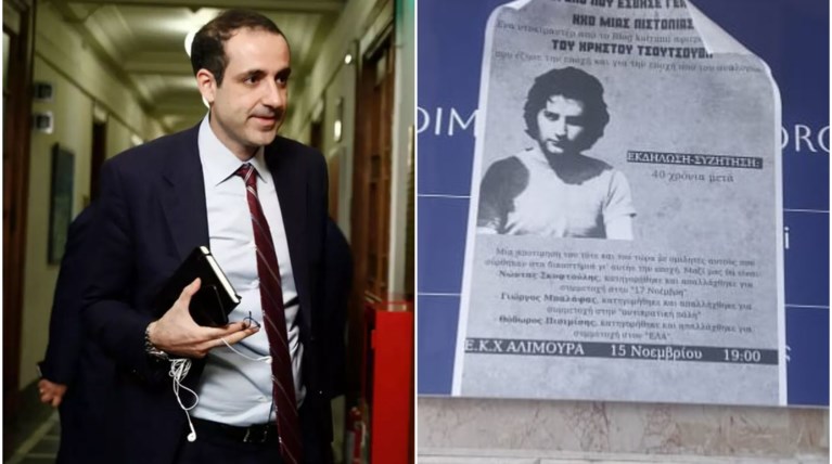 ΓΡΗΓΟΡΗΣ ΔΗΜΗΤΡΙΑΔΗΣ ΤΣΟΥΤΣΟΥΒΗΣ