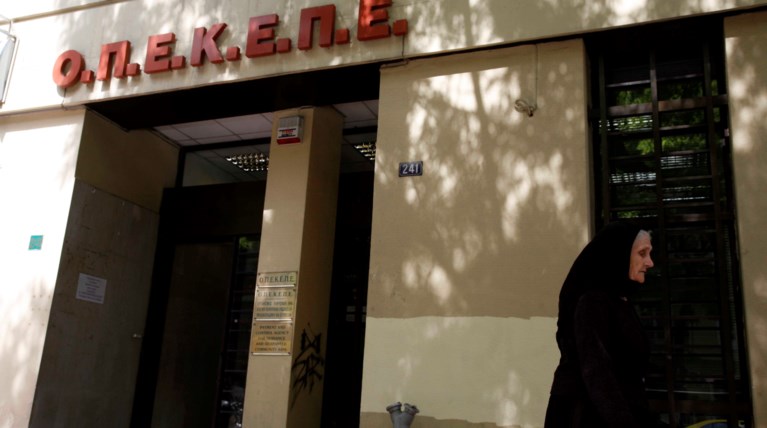 ΟΠΕΚΕΠΕ