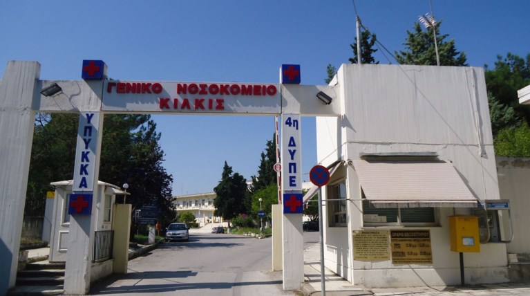 κιλκις