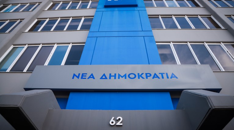 ΝΔ-Κτίριο