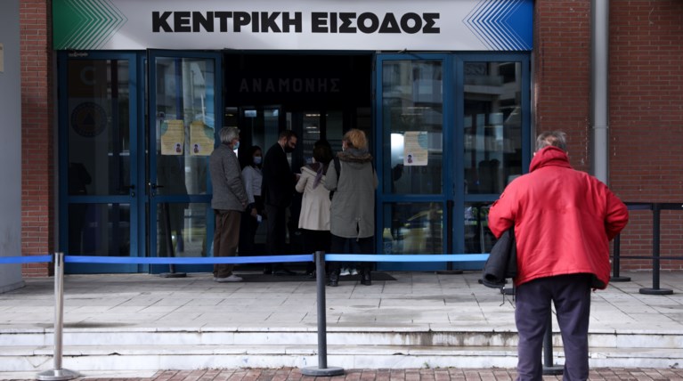 εμβολιαστικο κεντρο