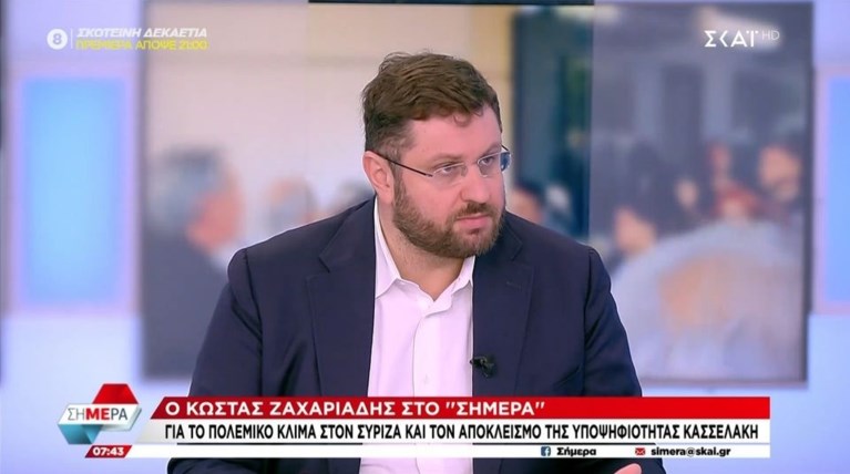 zaxariadis skai