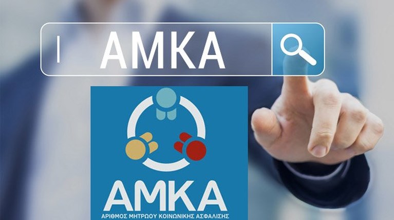 AMKΑ