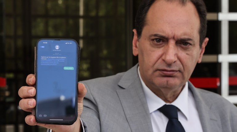 Σπιρτζης τηλεφωνο