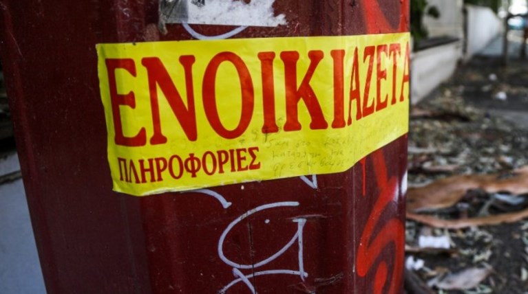 Ταμπέλα Ενοικιάζεται