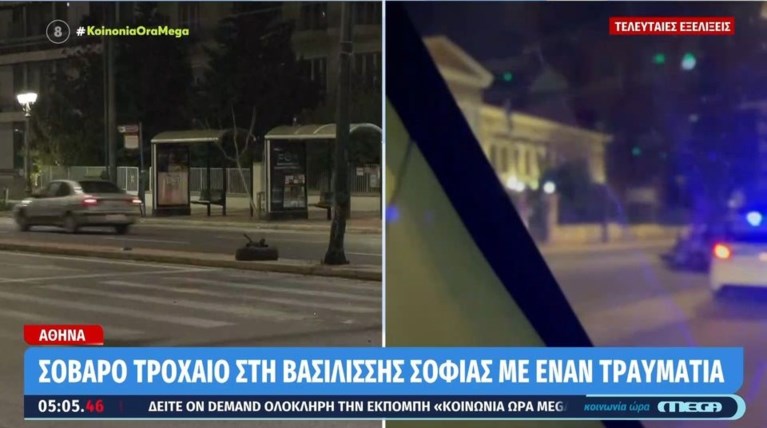 ΤΡΟΧΑΙΟ