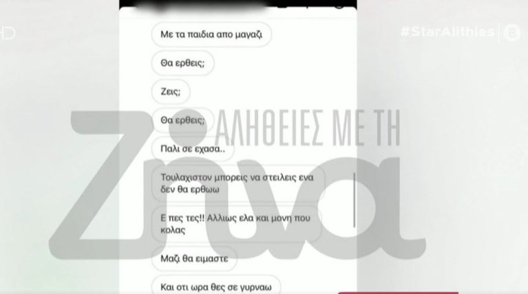 μηνυμα