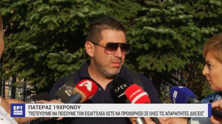 ΠΑΤΕΡΑΣ 19ΧΡΟΝΟΥ ΛΟΥΝΑ ΠΑΡΚ