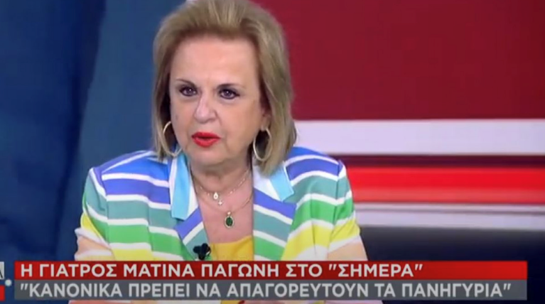 Ματίνα Παγώνη