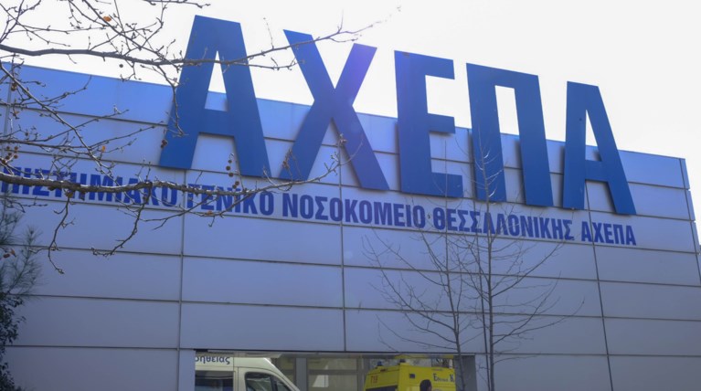 ΑΧΕΠΑ