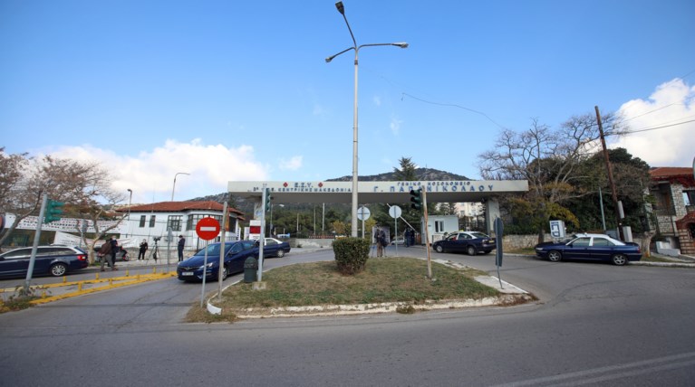 Νοσοκομείο Παπανικολάου