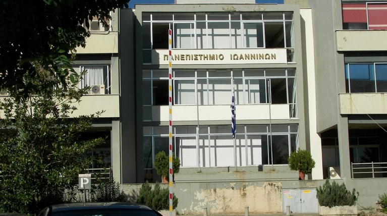 πανεπιστημιο ιωαννινων