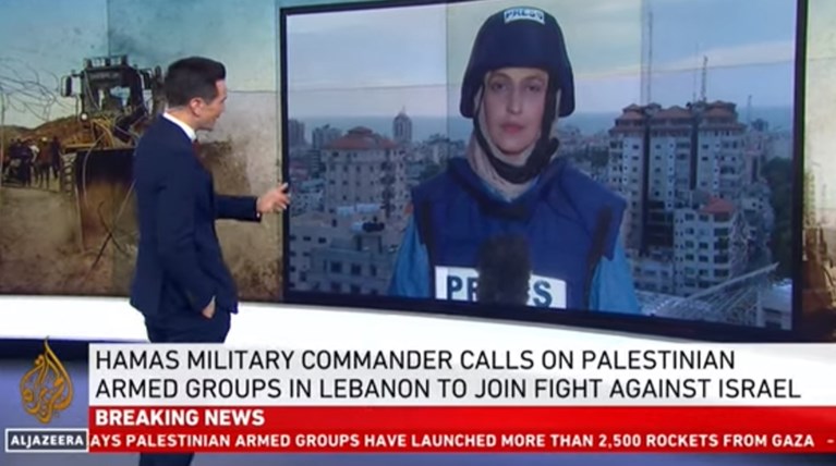 ΠΑΛΑΙΣΤΙΝΗ