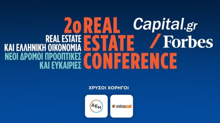 συνεδριο