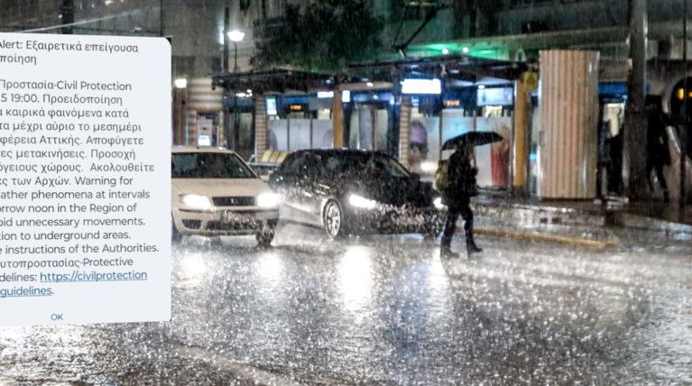 ΚΑΚΟΚΑΙΡΙΑ ΚΑΤΑΙΓΙΔΕΣ ΑΘΗΝΑ