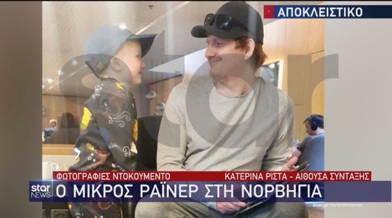 ραινερ