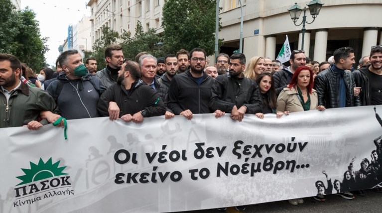 ΠΑΣΟΚ πολυτεχνείο