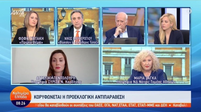 ΖΑΓΚΑ ΚΑΥΣΙΜΑ ΝΔ
