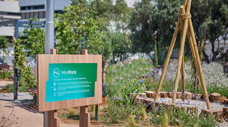 ΔΕΗ MINI PARK ΑΓΙΑ ΠΑΡΑΣΚΕΥΗ